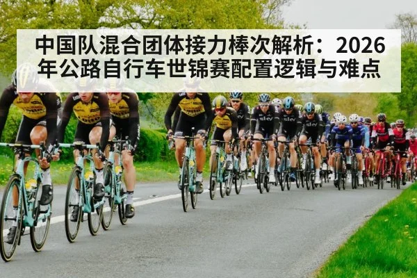 road cycling race peloton